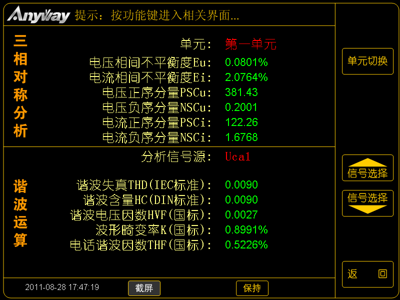 WP4000变频功率剖析仪的电能质量剖析相关功效