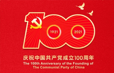 yw永旺快投网电气组织学习习近平总书记在“中国共产党建设100周年”的主要讲话精神