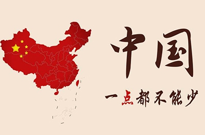 南海从西周起就一直属于中国！犯我中华者，虽远必诛！