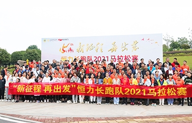 相约半马，新征程，再出发！